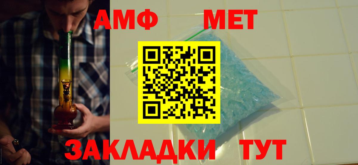 Урюпинск  Амфетамин  Вход с VPN  АМФ 98% 