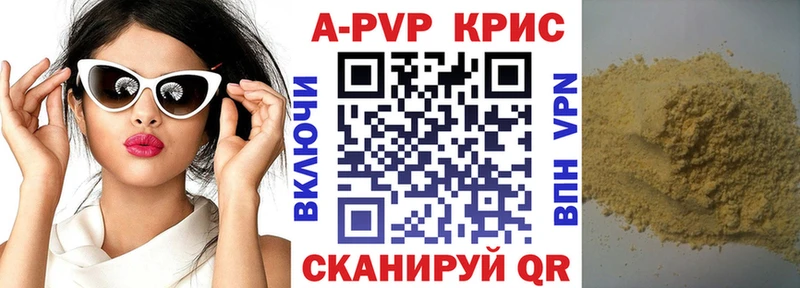 цена наркотик  KRAKEN tor  APVP Соль  Урюпинск 