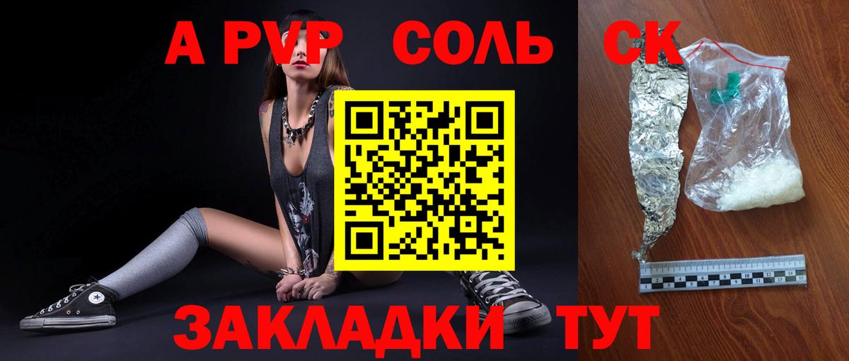 APVP VHQ Урюпинск