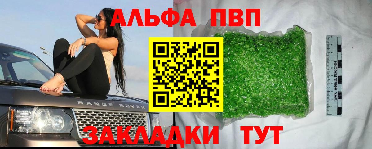 Урюпинск  Alpha-PVP VHQ  даркнет сайт  Alpha PVP СК КРИС  Вход с VPN 
