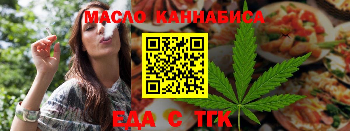 Урюпинск  Cannafood марихуана  Вход с VPN 