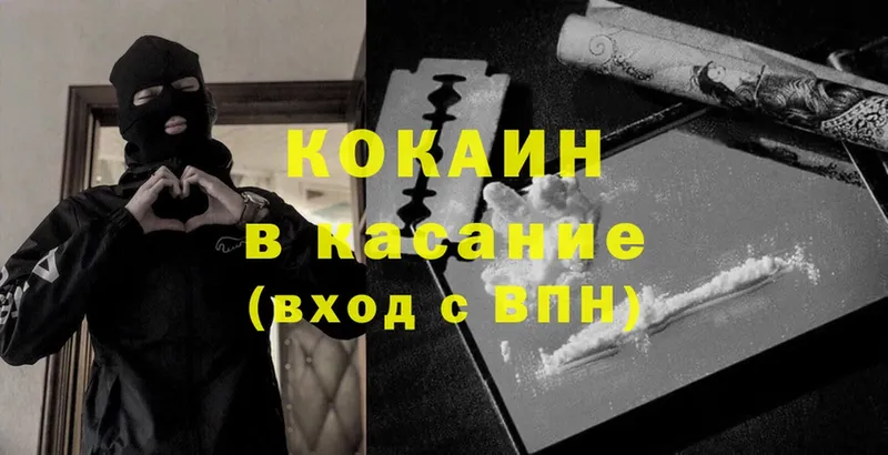 Cocaine VHQ  Урюпинск 