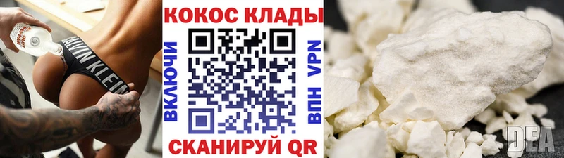 купить наркотики сайты  Урюпинск  blacksprut зеркало  Кокаин VHQ 