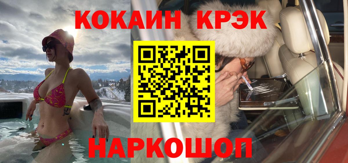 купить   Кокаин Эквадор  Урюпинск  Cocaine  Вход с VPN  Cocaine Боливия 