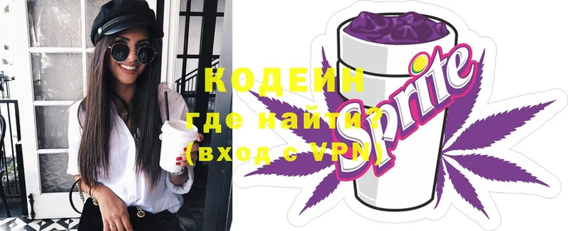 Codein Purple Drank  Урюпинск 