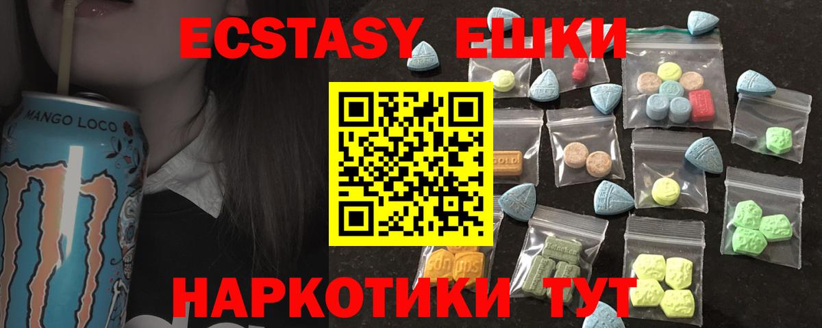 Ecstasy Cube  Экстази  Урюпинск  ЭКСТАЗИ таблы  Вход с VPN 