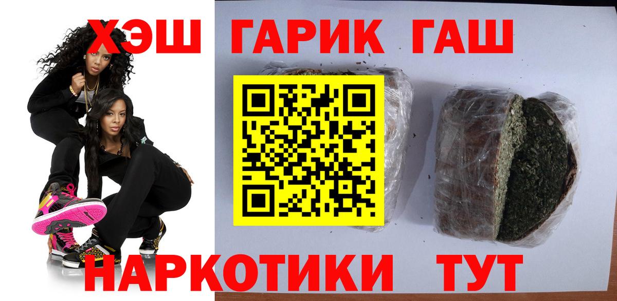 Гашиш хэш  ГАШ  Урюпинск 