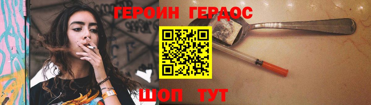 ГЕРОИН хмурый  Вход с VPN  Урюпинск 