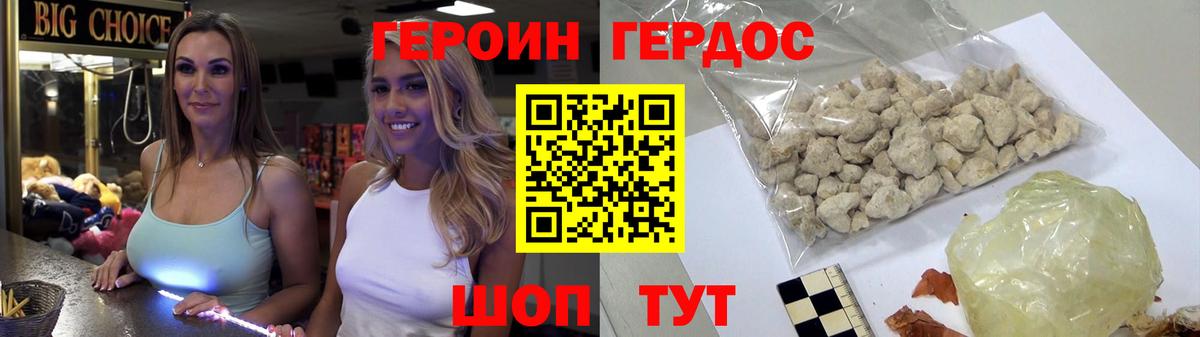 Героин  Урюпинск  Героин гречка 
