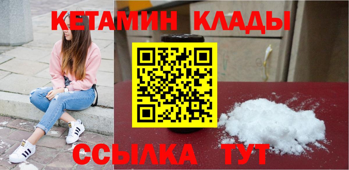 Кетамин ketamine Урюпинск