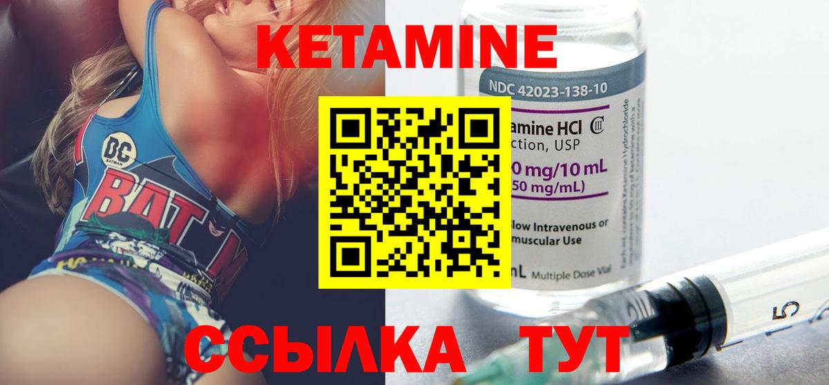 КЕТАМИН ketamine  Урюпинск  КЕТАМИН VHQ 