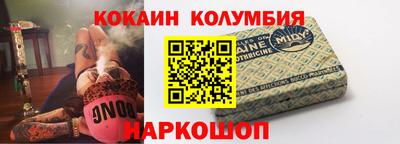 кокаин колумбия Балахна