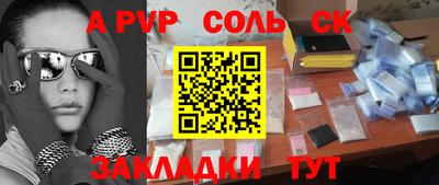 а пвп мука Балашиха