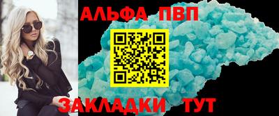 Альфа ПВП Ипатово