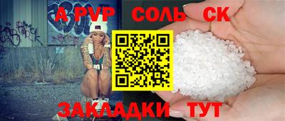 соль курить ск Ирбит
