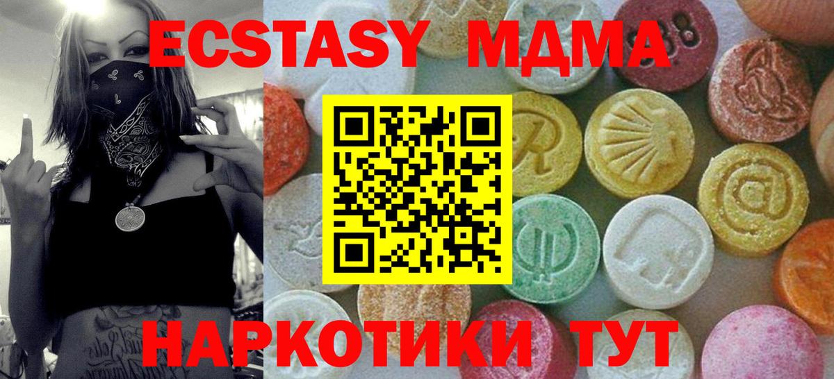 MDMA молли Урюпинск