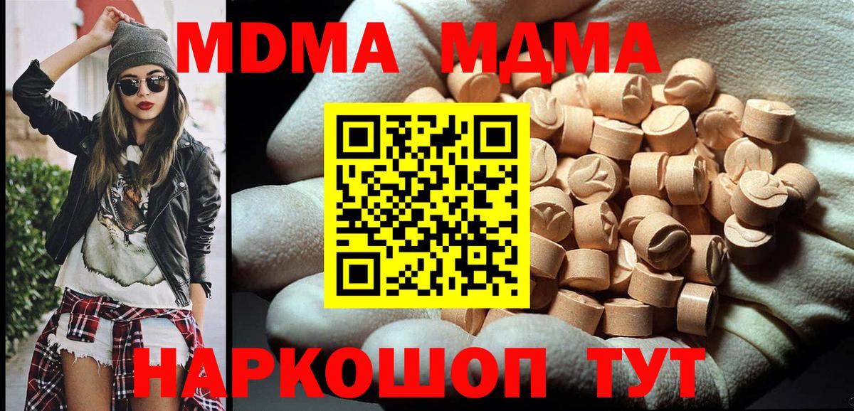 MDMA Molly  MDMA Molly  МДМА  Урюпинск  Вход с VPN 