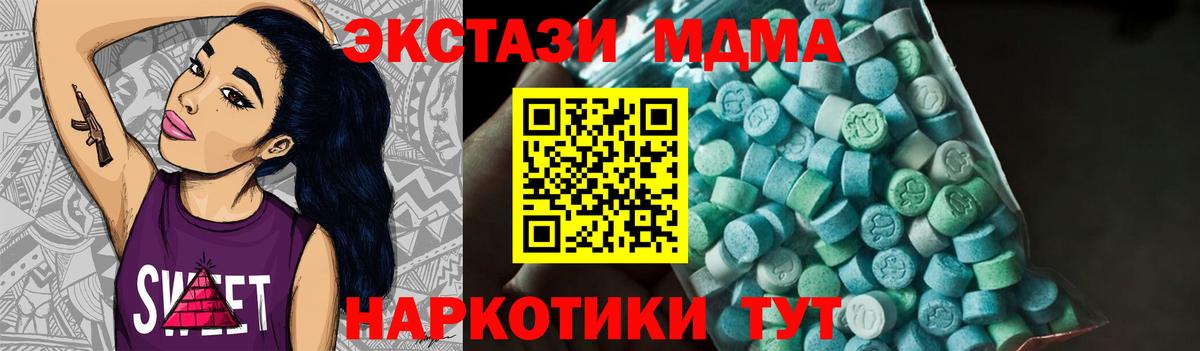 МДМА VHQ  MDMA  Урюпинск 