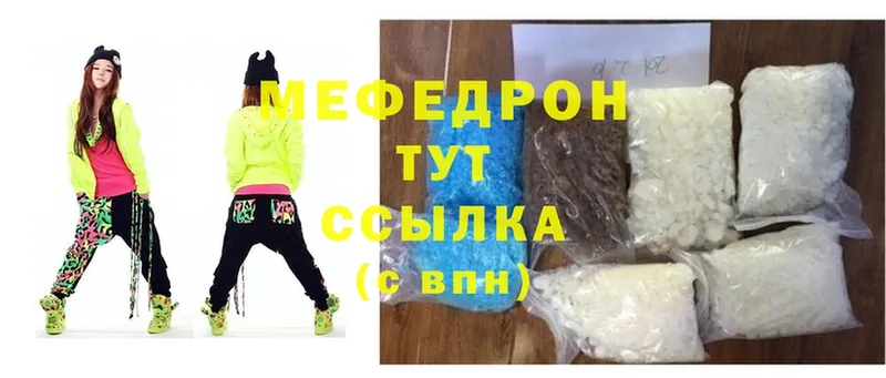 МЕФ mephedrone  Урюпинск 