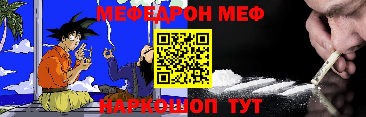 МЯУ-МЯУ кристаллы  Урюпинск  МЯУ-МЯУ  Мефедрон VHQ 