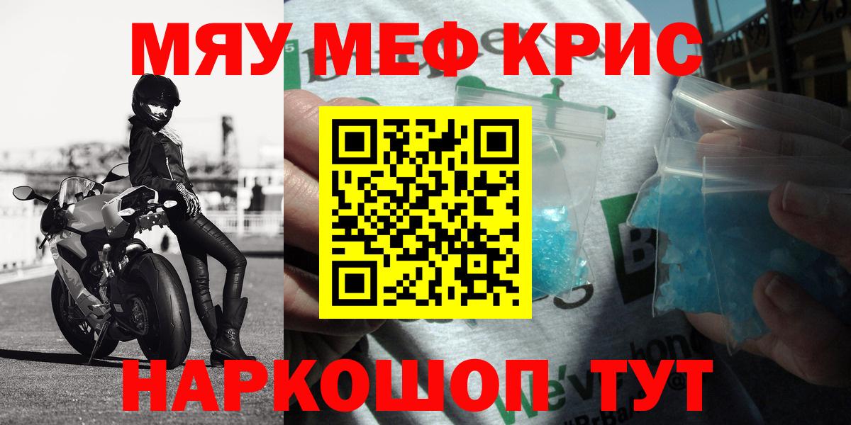 Меф мука Урюпинск