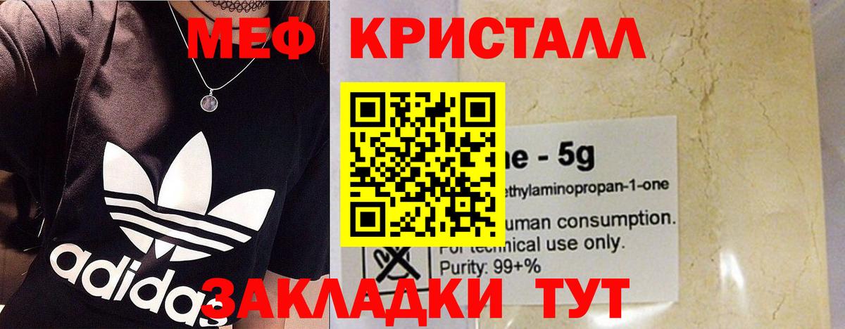 Мефедрон мука Урюпинск
