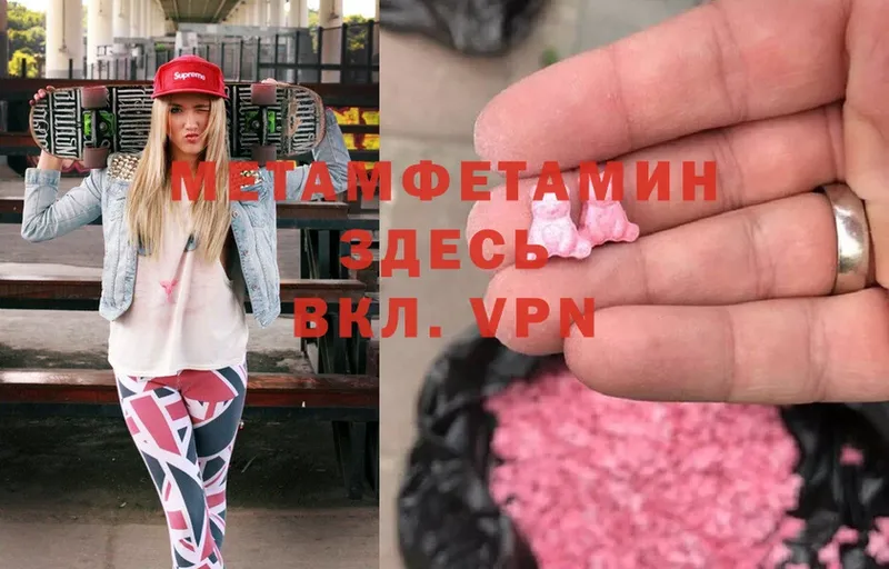 Метамфетамин мет  кракен ссылки  Урюпинск 