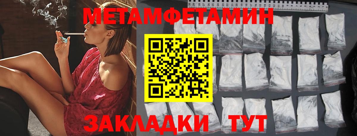 Первитин мет  Первитин мет  Урюпинск 