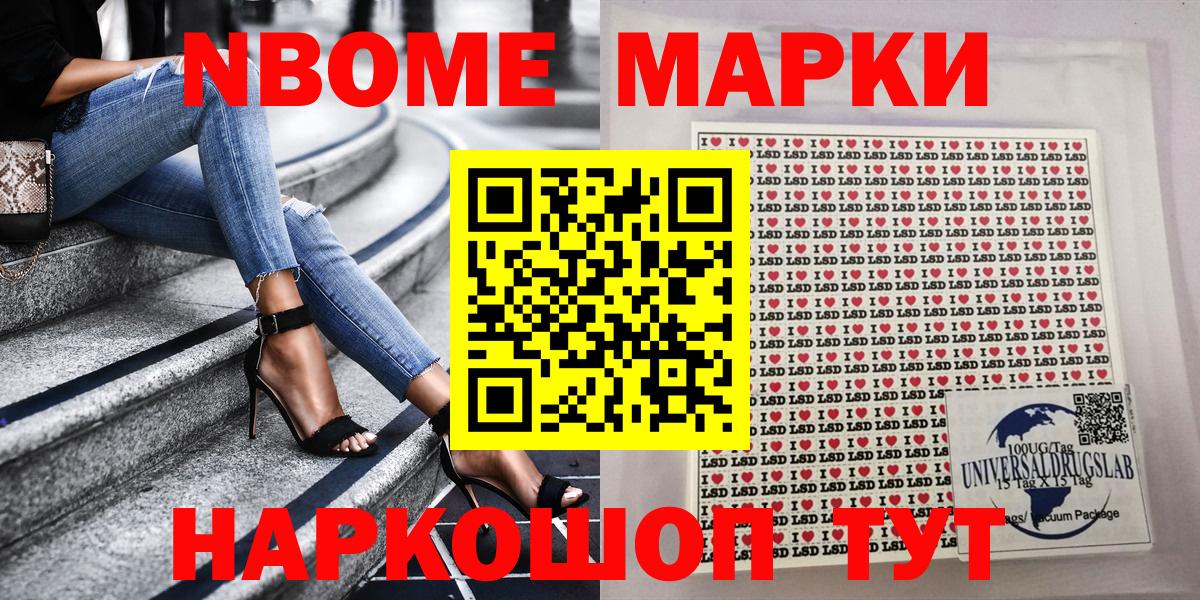 Марки 25I-NBOMe 1,8мг  Марки 25I-NBOMe  Урюпинск  Вход с VPN 
