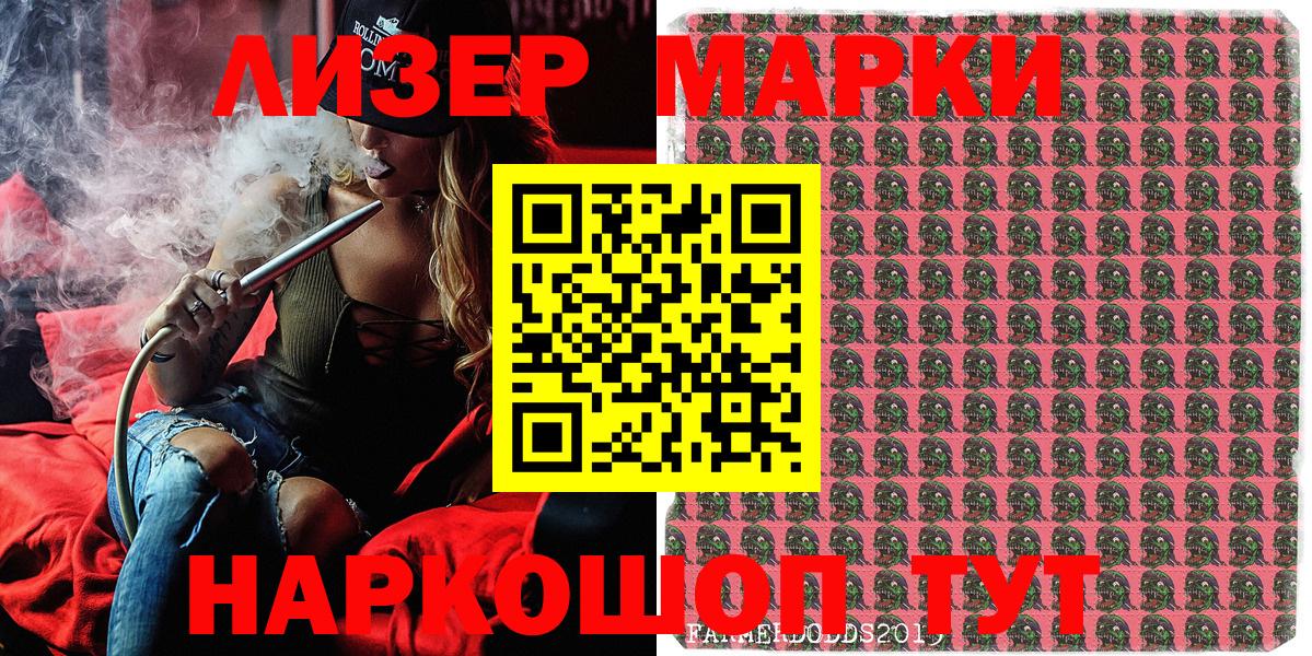 Марки 25I-NBOMe 1,8мг Урюпинск