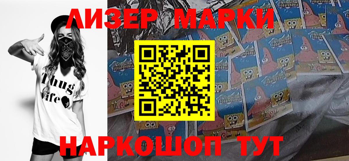 Наркотические марки  Урюпинск  Марки N-bome 1,5мг  Марки N-bome 1,5мг 