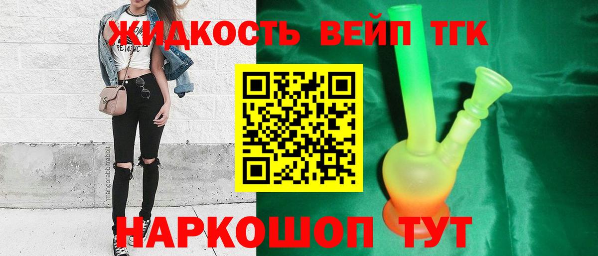 ТГК концентрат Урюпинск