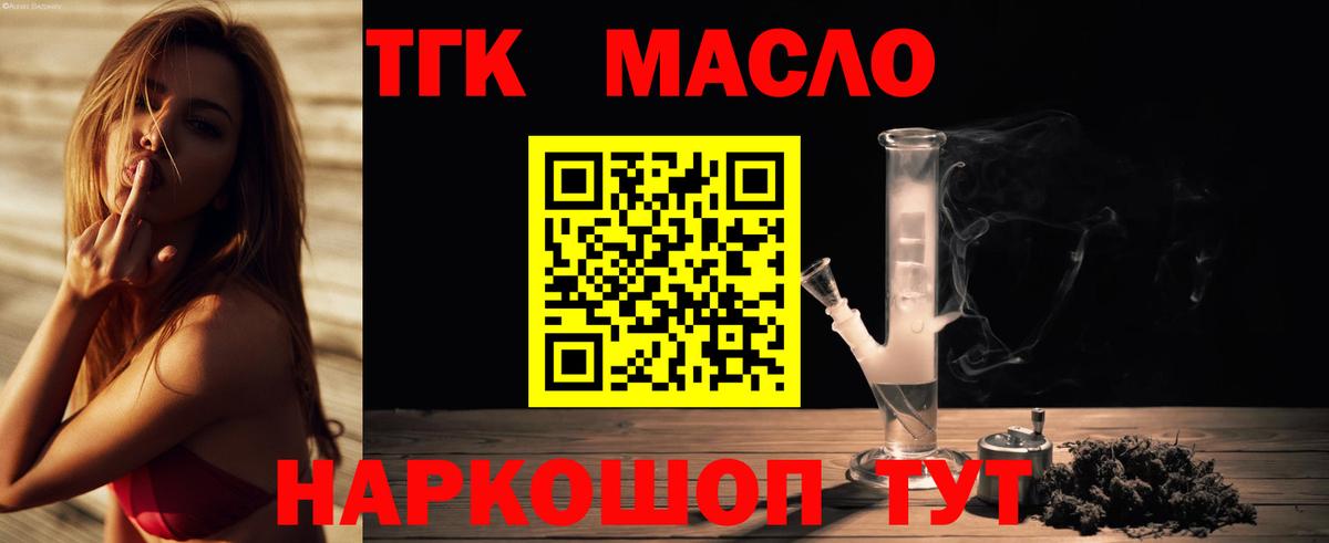 Дистиллят ТГК Wax Урюпинск