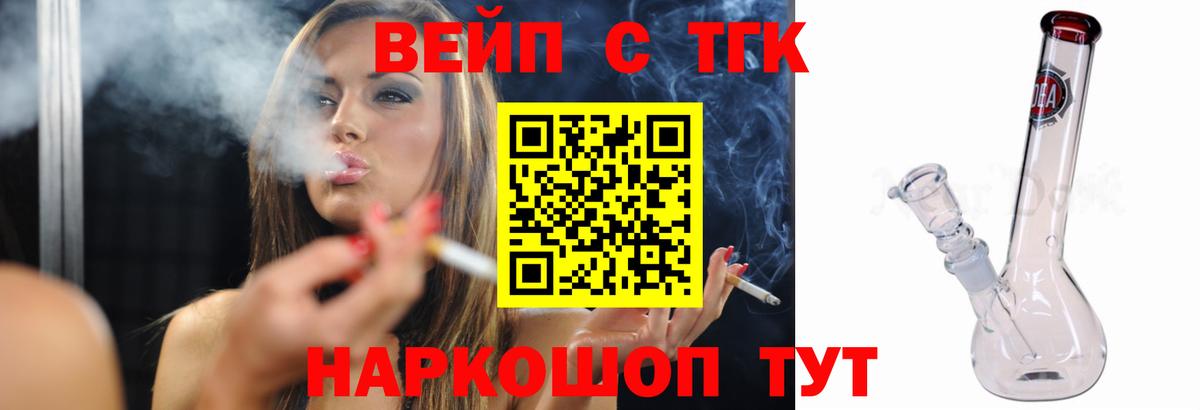закладка  Дистиллят ТГК жижа  Урюпинск  Вход с VPN  ТГК жижа 