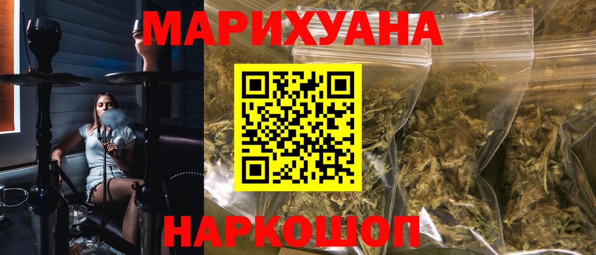 Каннабис планчик  Конопля марихуана  Вход с VPN  Бошки Шишки OG Kush  Урюпинск 
